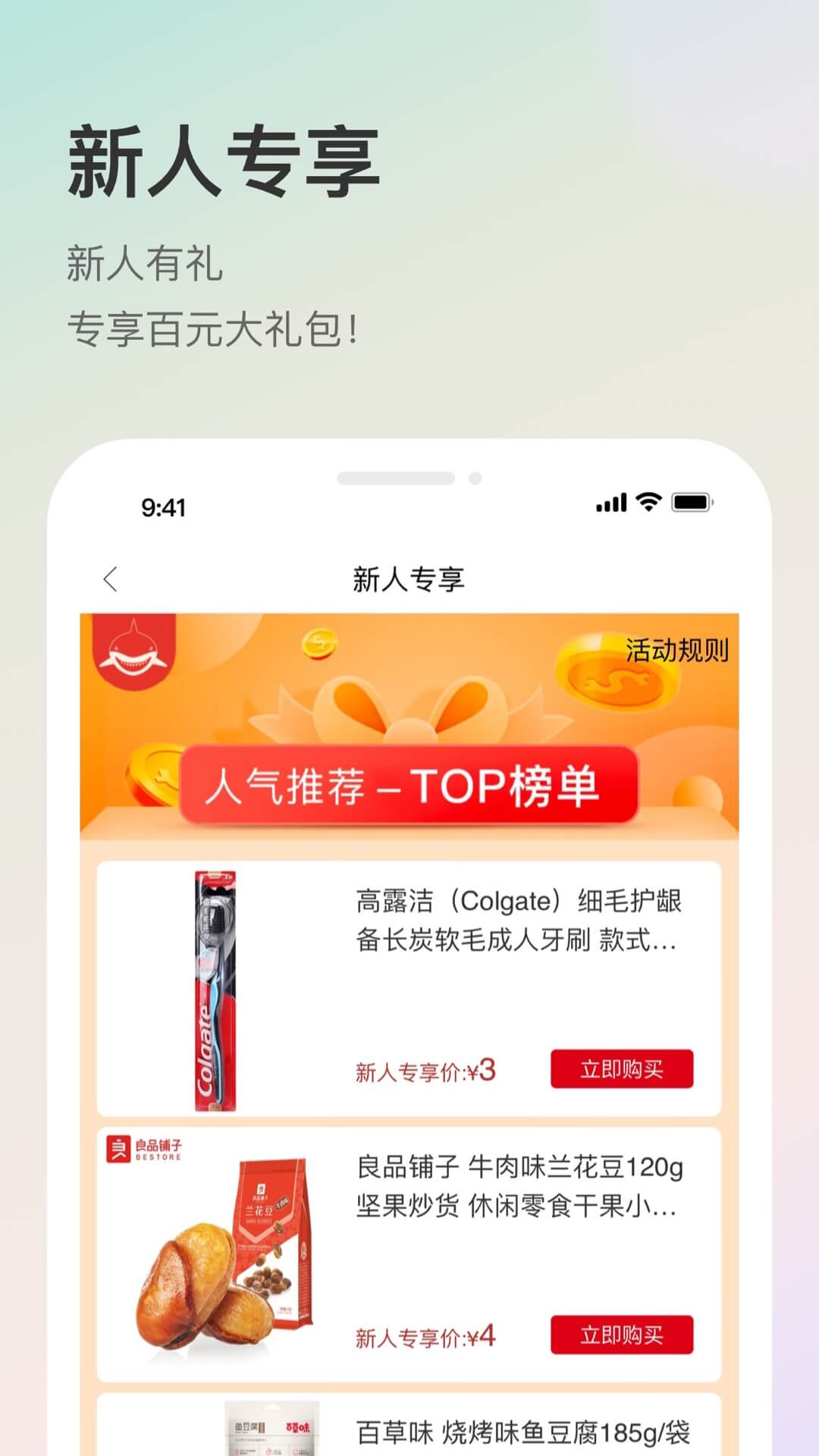 聚鲨环球精选截图4