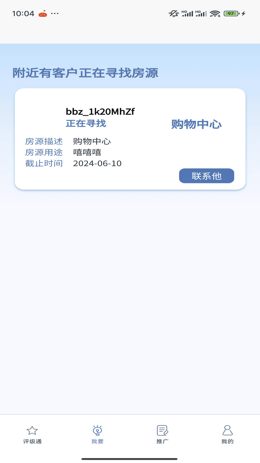 标标准v1.0.4截图3