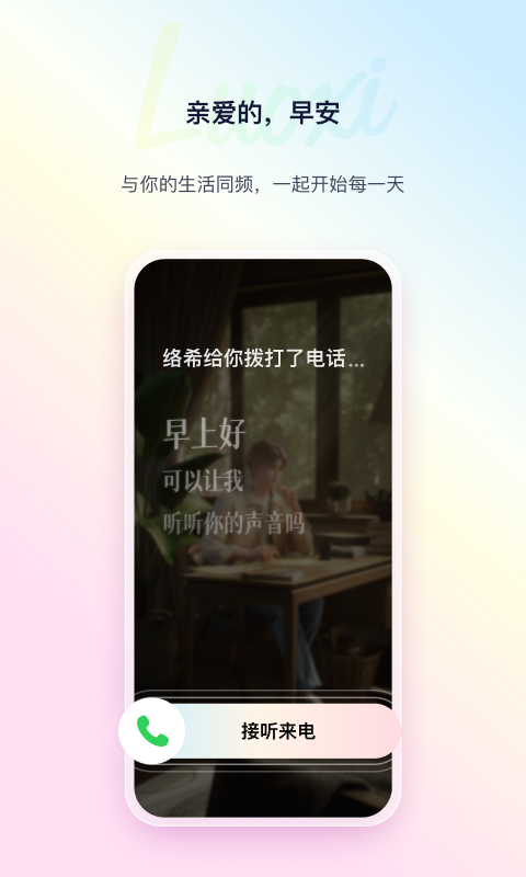 络希v2.5.1截图3