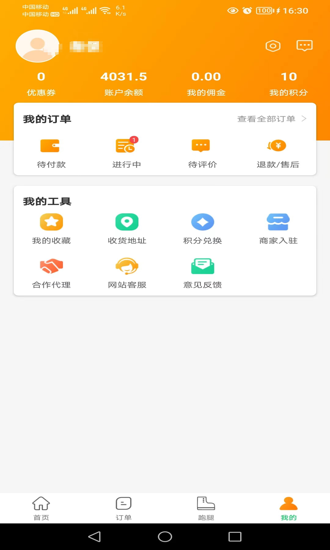 邮旋风客户端v2.0.7截图2