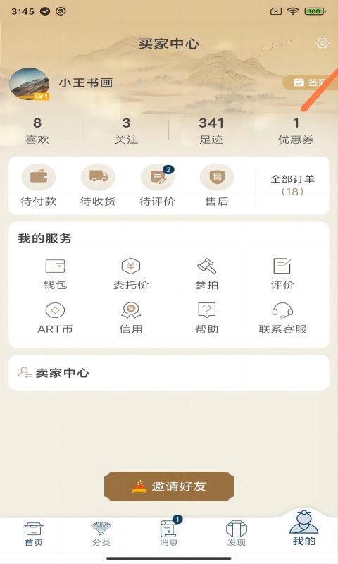 沙龙掌拍截图4