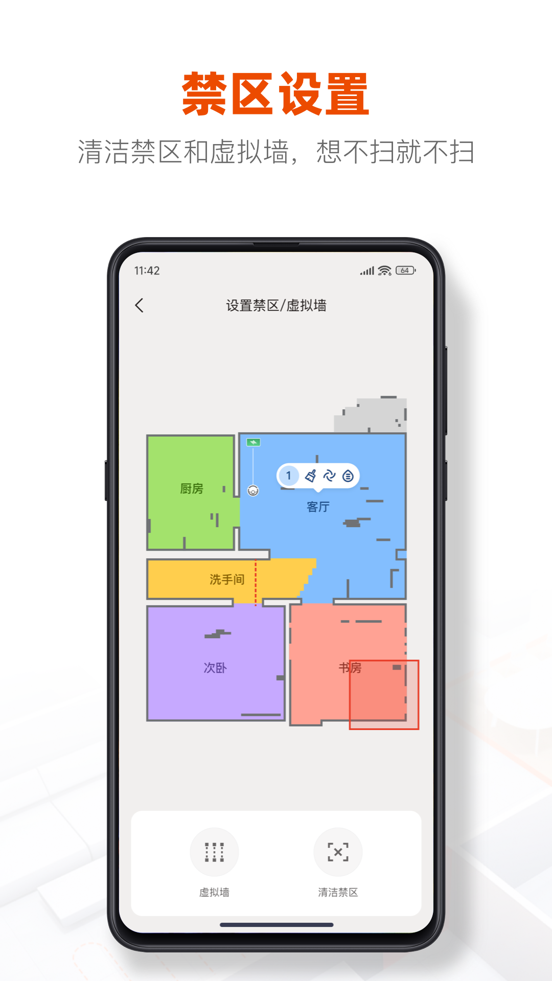 UWANT HOMEv2.9.1截图1