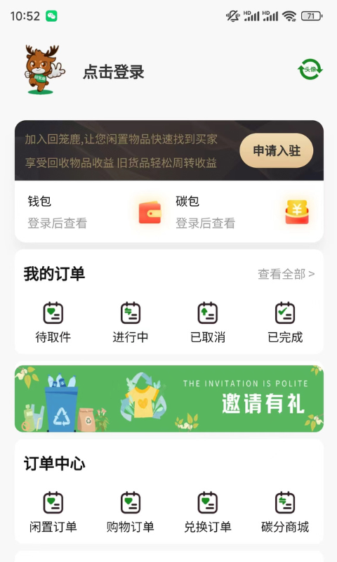 回笼鹿v1.0.16截图2