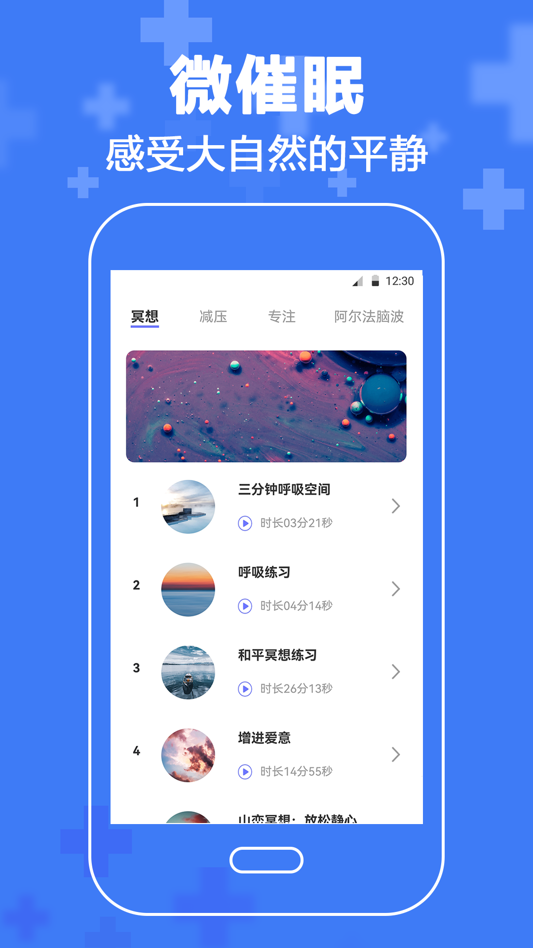 MBTI截图4