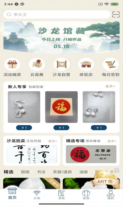 沙龙掌拍截图2