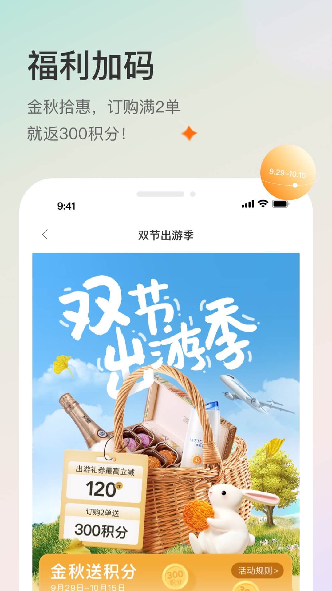 聚鲨环球精选截图1