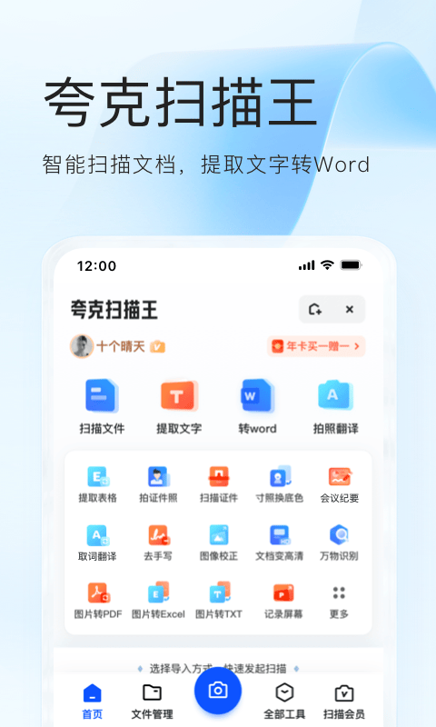 夸克v6.13.7.582截图1