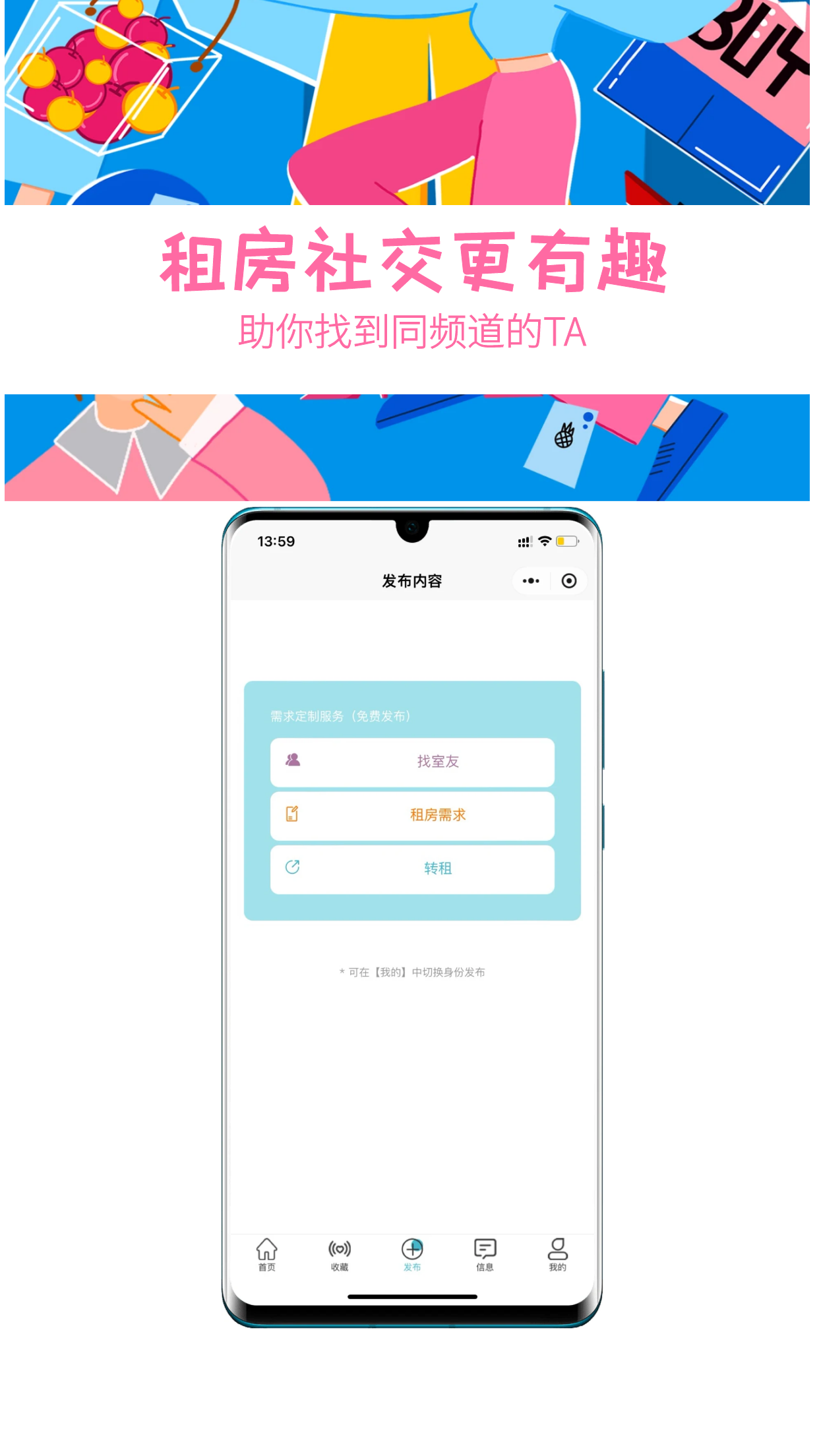 暖暖租房v1.0.700截图1