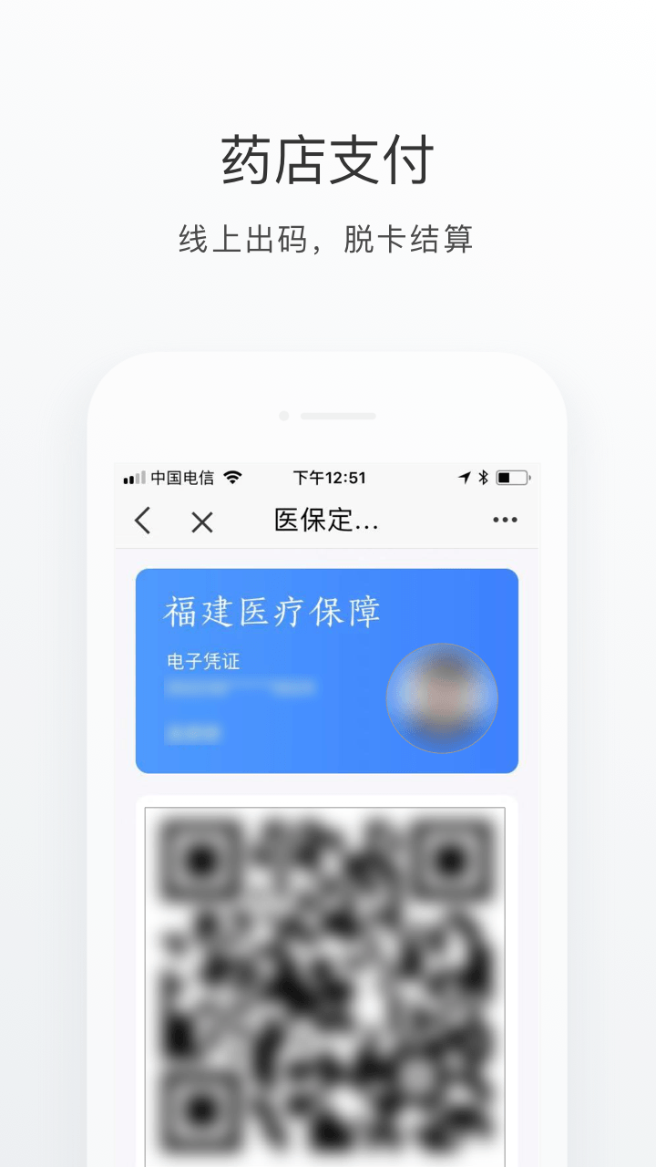 e福州截图5