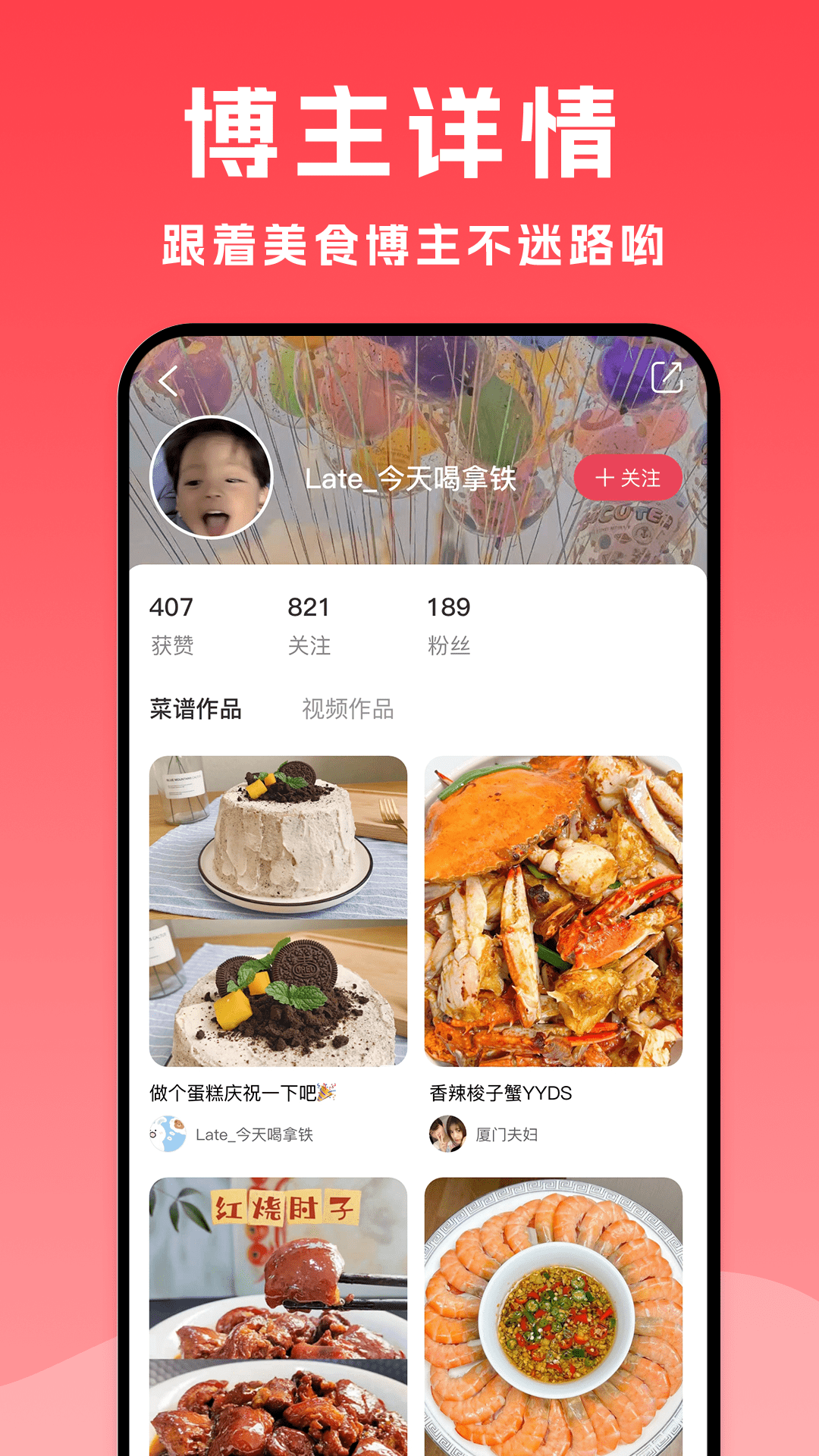 小白菜谱截图3