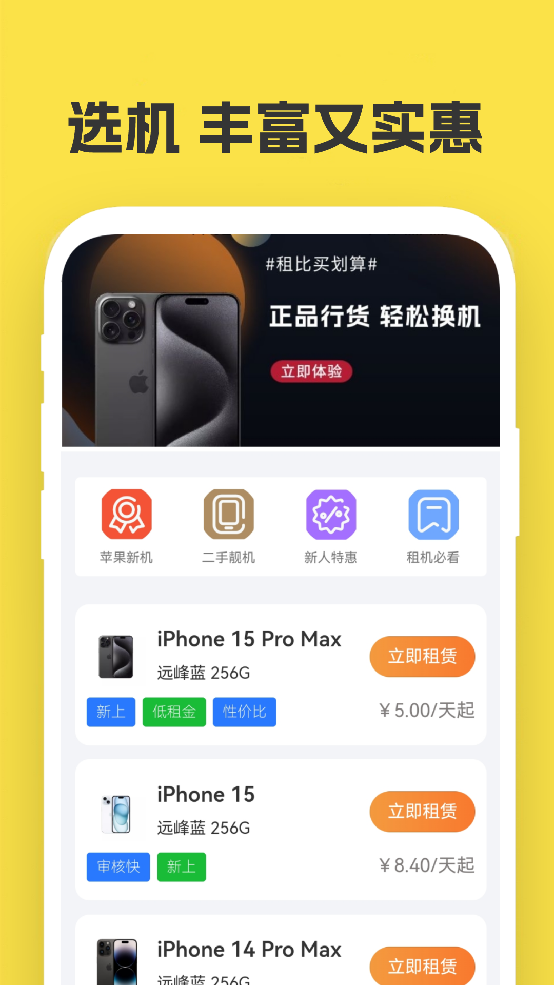 无忧花v3.0.0截图3