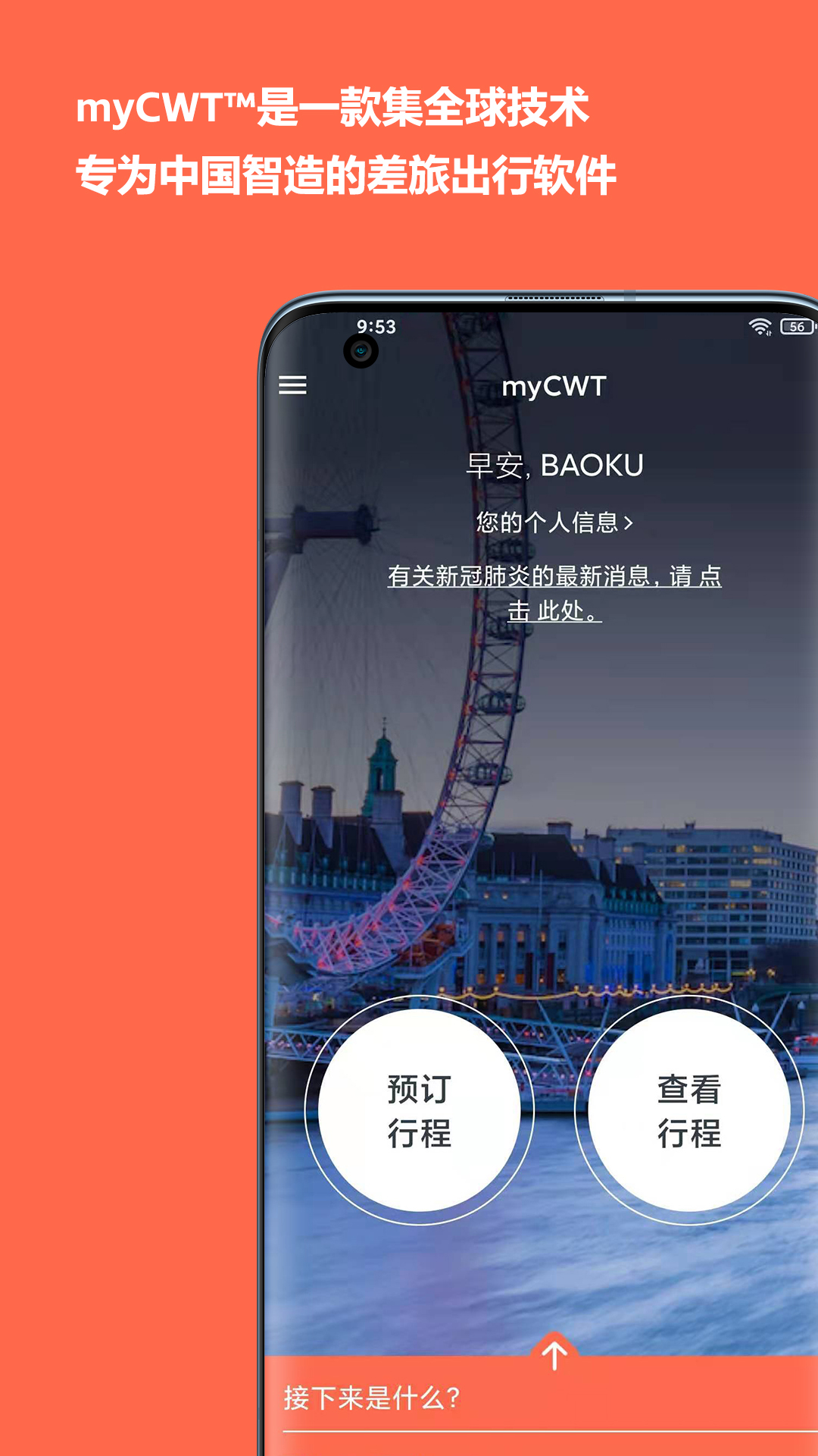 myCWTv24.2.23802截图5