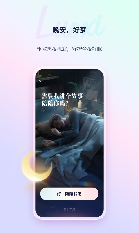 络希v2.5.1截图2