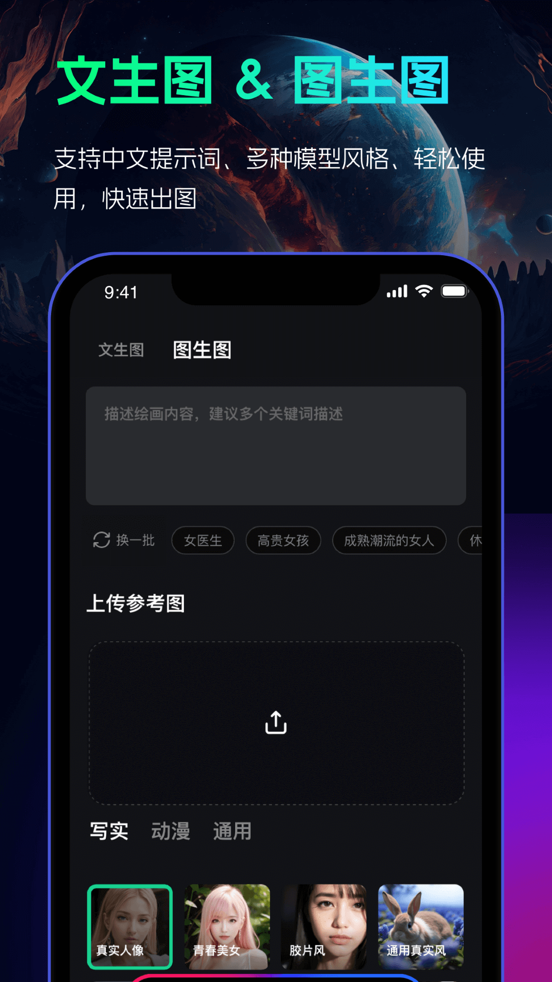 AI绘画大师v2.0.3截图3