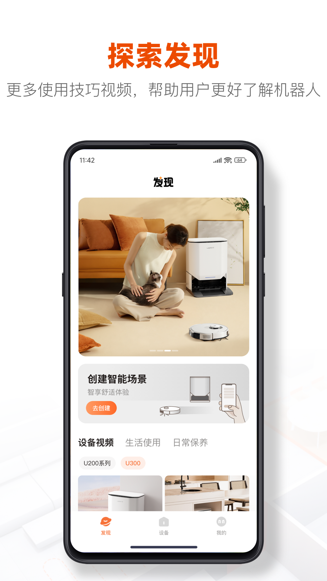 UWANT HOMEv2.9.1截图5