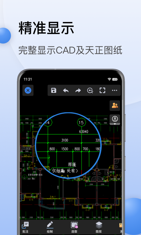 CAD迷你看图v9.0.3截图4