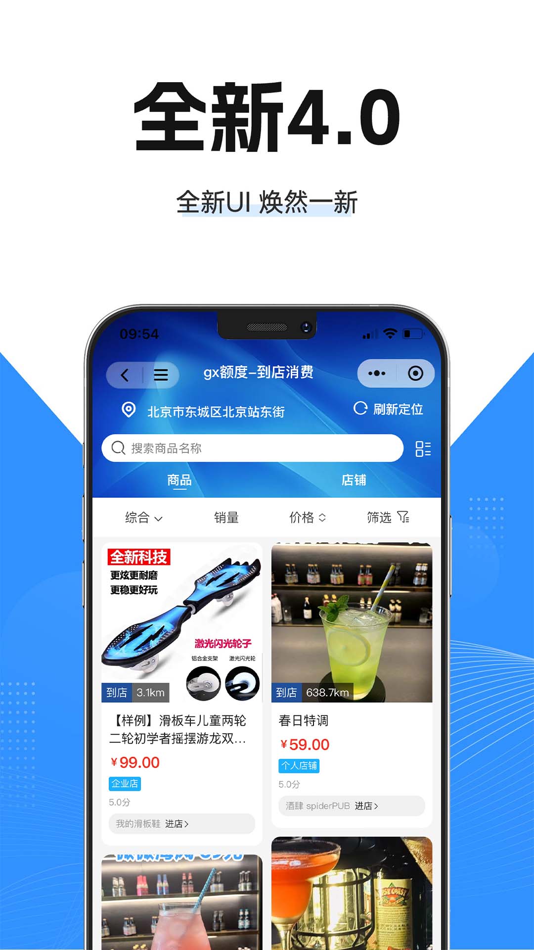 CCE旺易融通v4.0.0截图2