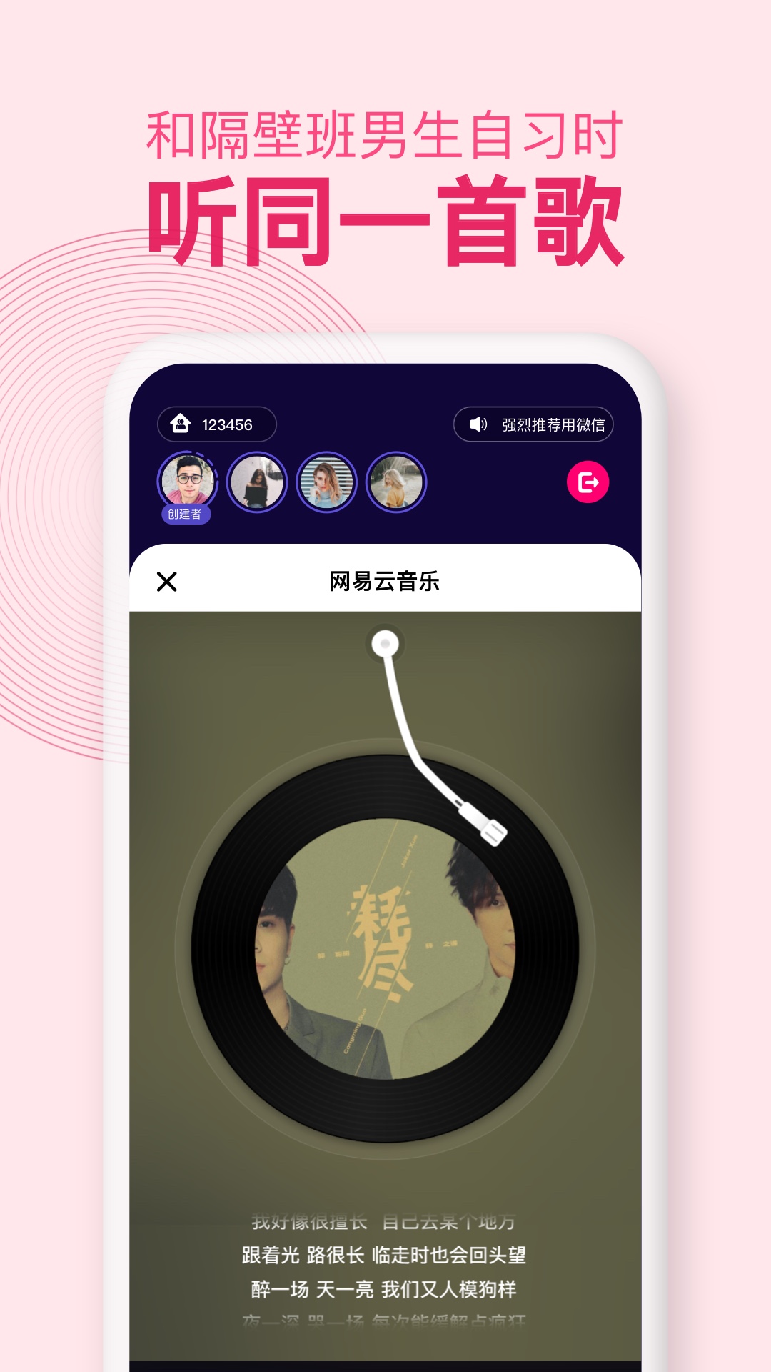 密爱同屏v2.0.0截图4