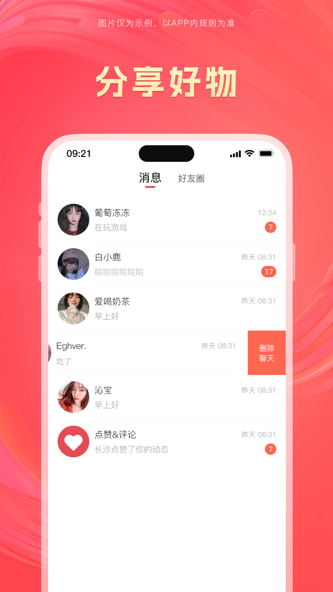 乐享商链v1.0.34截图1