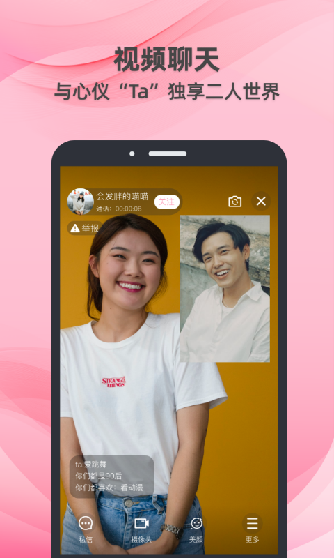 牵守v3.0.89截图1