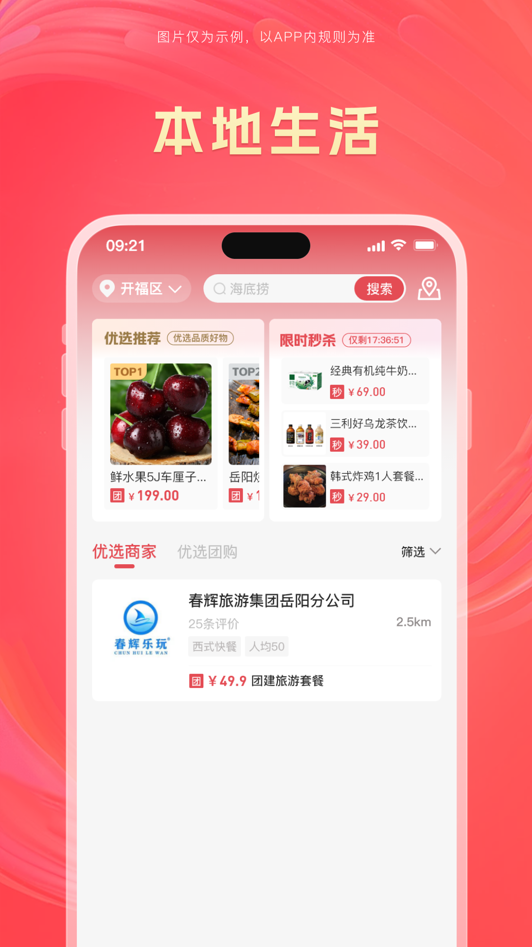 乐享商链v1.0.34截图2