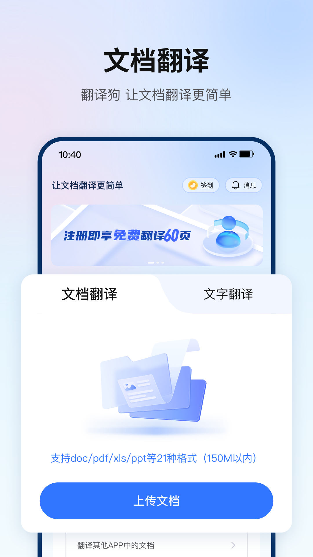 翻译狗v9.8.12截图5