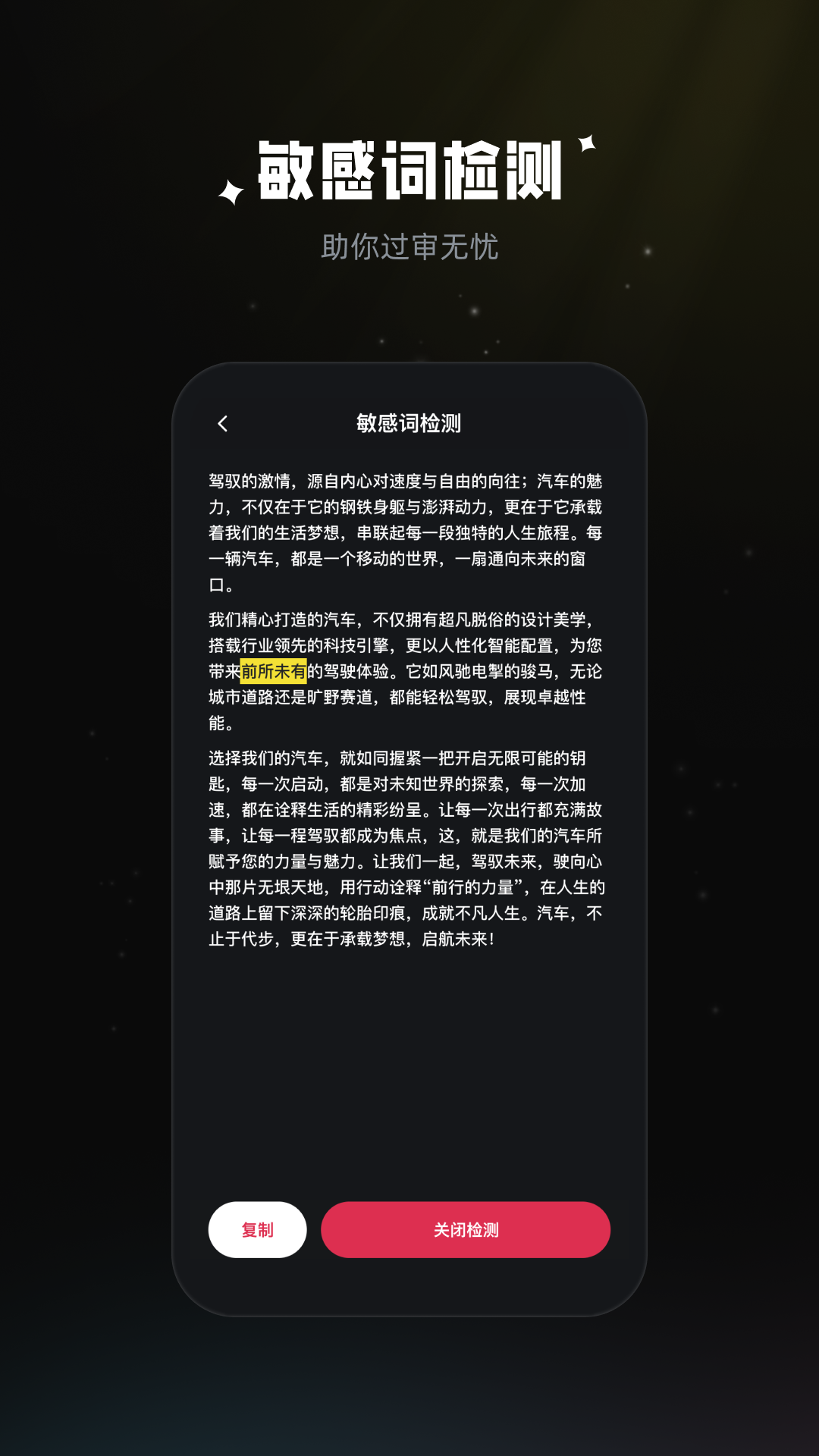 拍摄提词器v2.1.5截图1