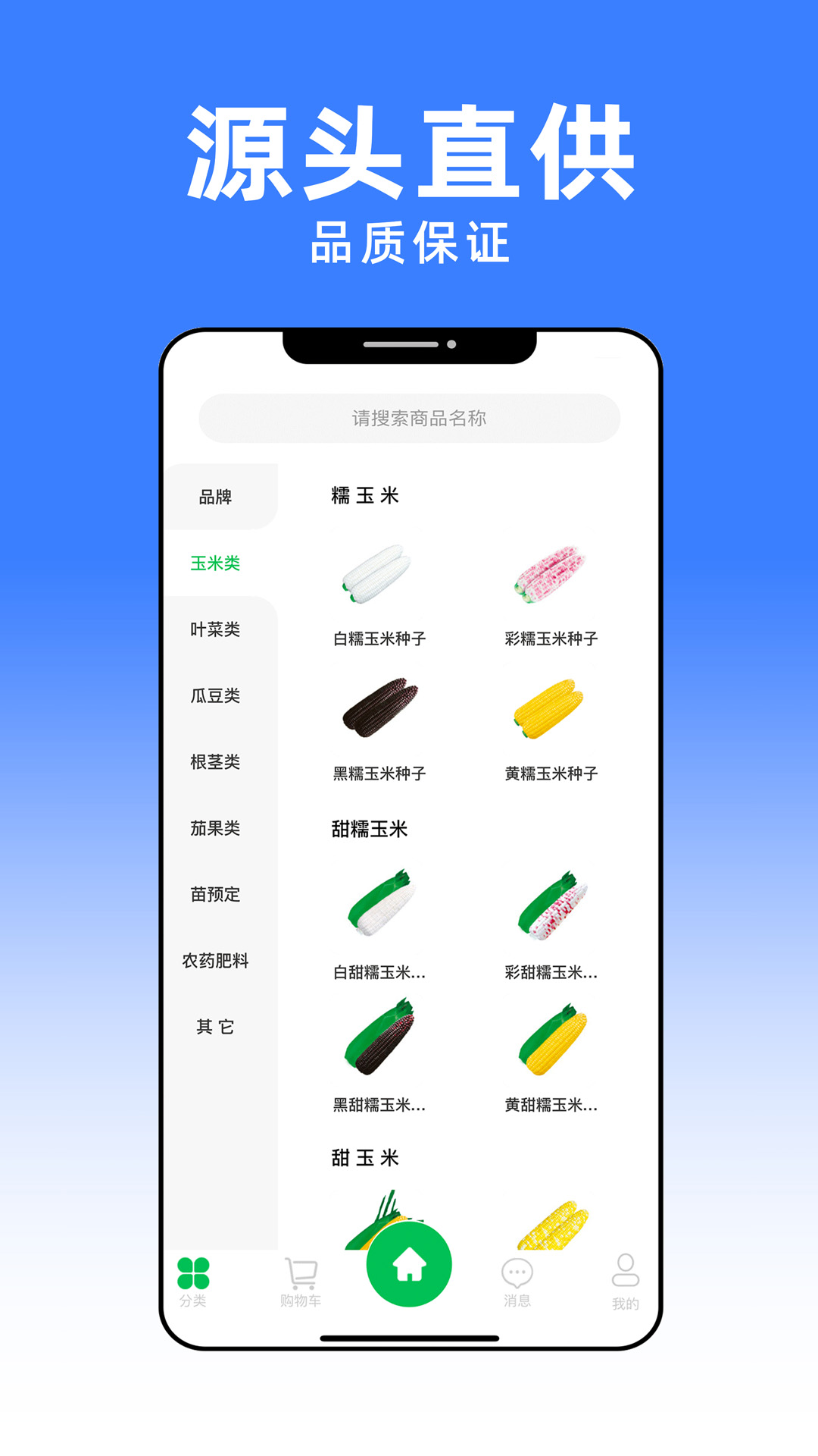 共富赢行v142截图4