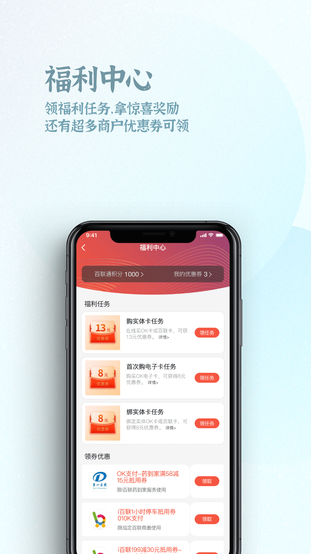 OK支付v6.0.1截图2