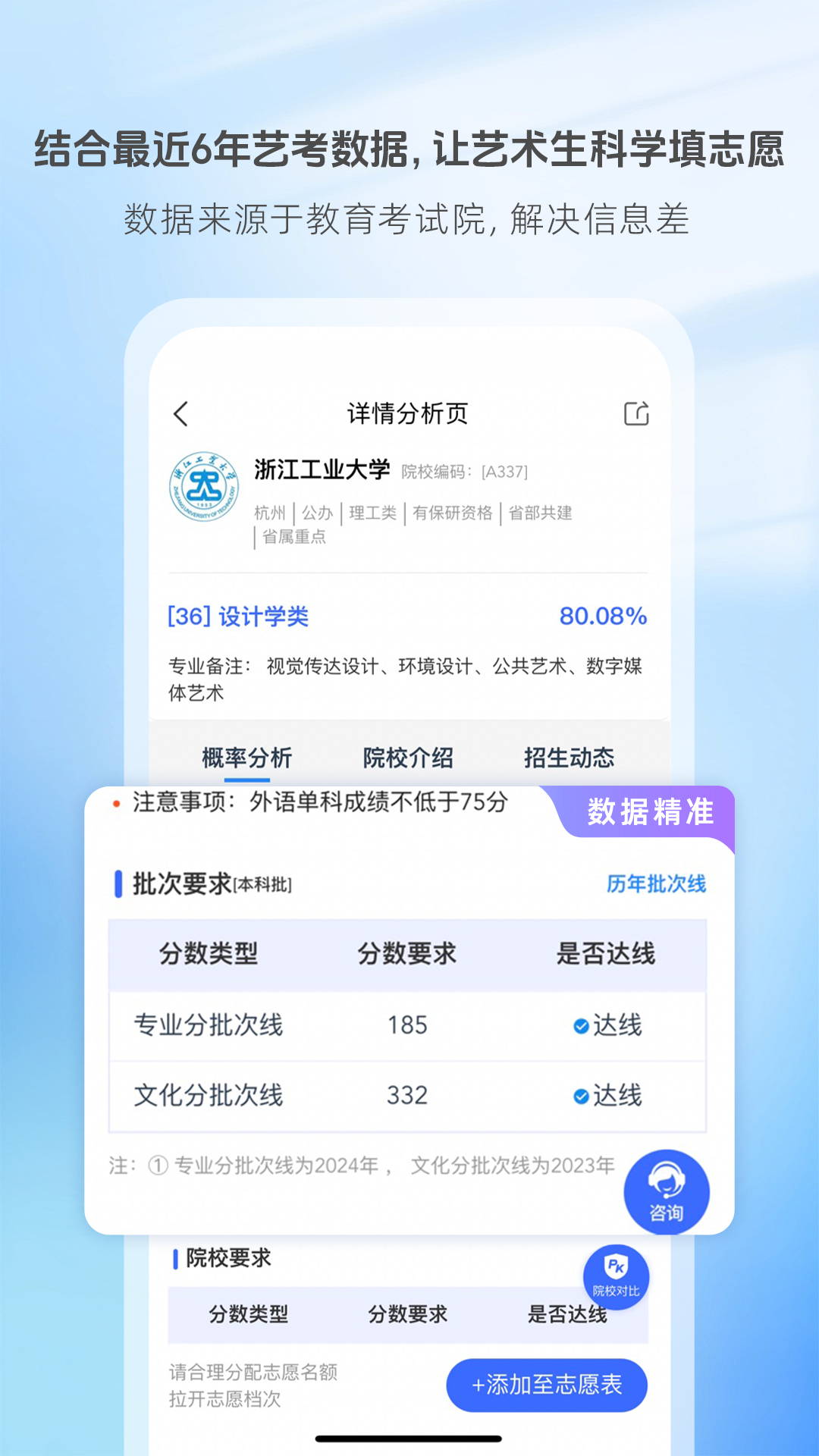 艺术升v3.8.61截图4