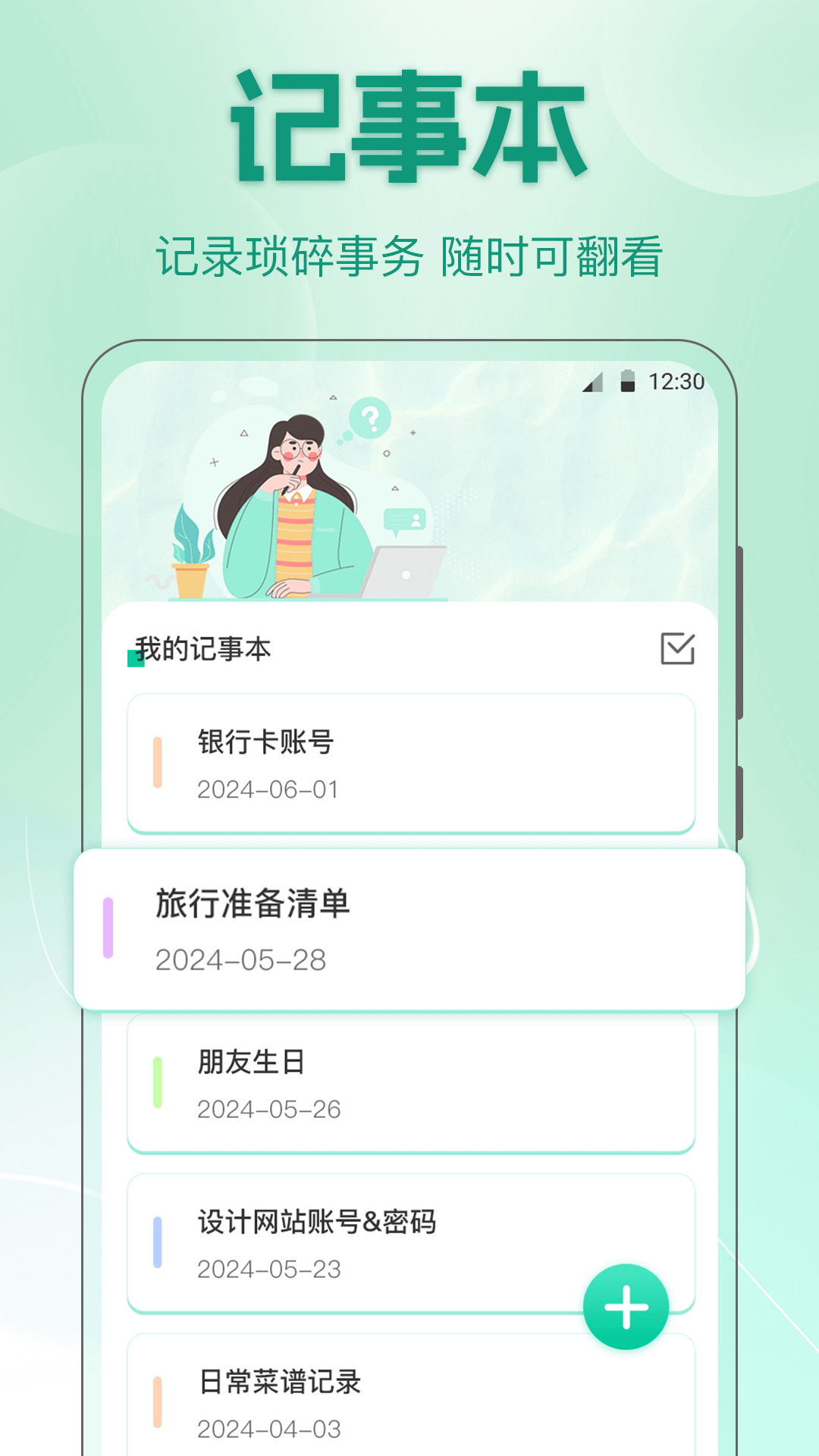 地铁乘车码v3.3.0604截图2