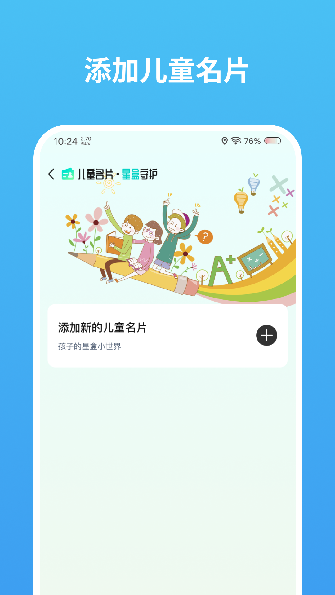 数字邻里中心v1.21截图2