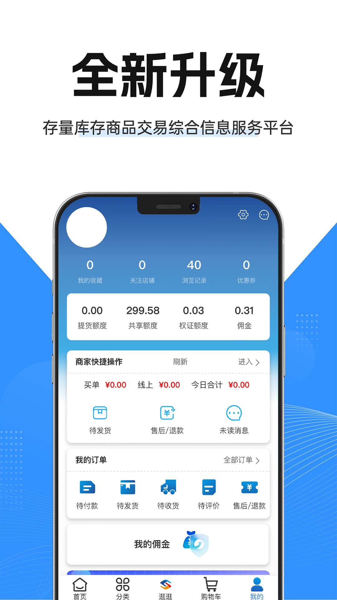 CCE旺易融通v4.0.0截图3