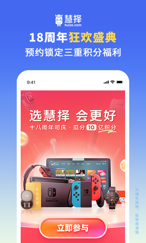 慧择保险网v8.3.3截图5