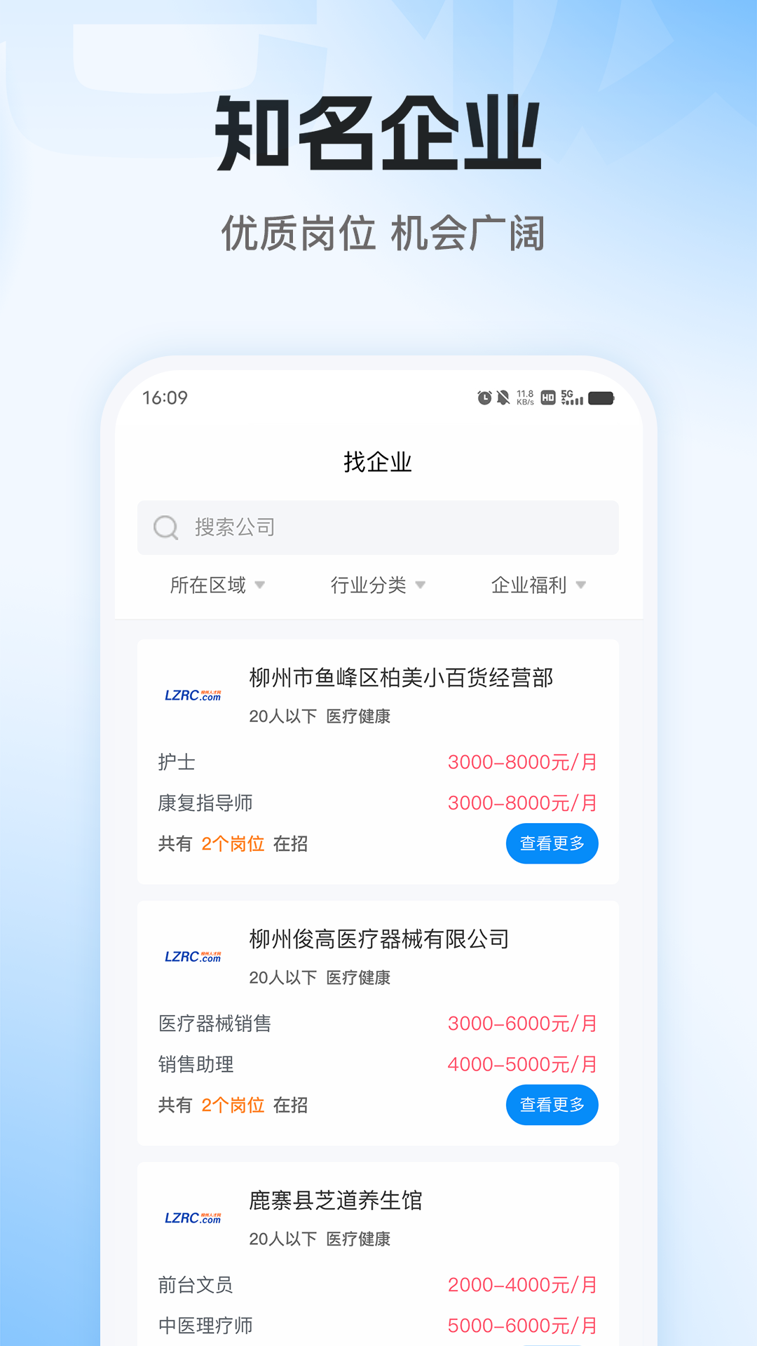 老板直聘v1.9截图2