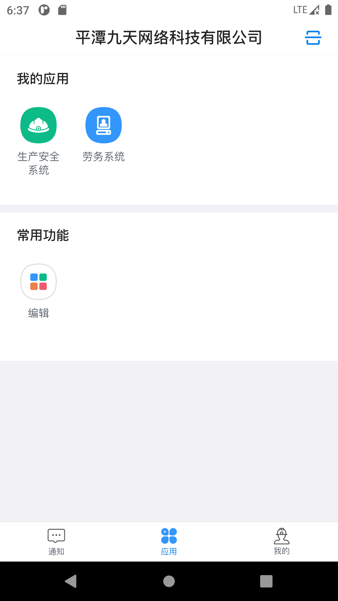 星管控v1.06.000截图4