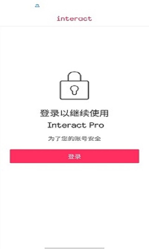 Interact Prov4.4.10截图1