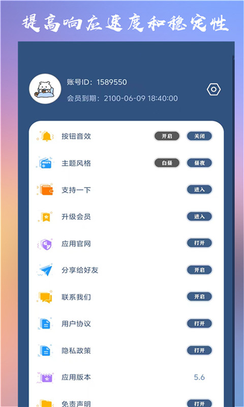 crosshairv5.6截图1