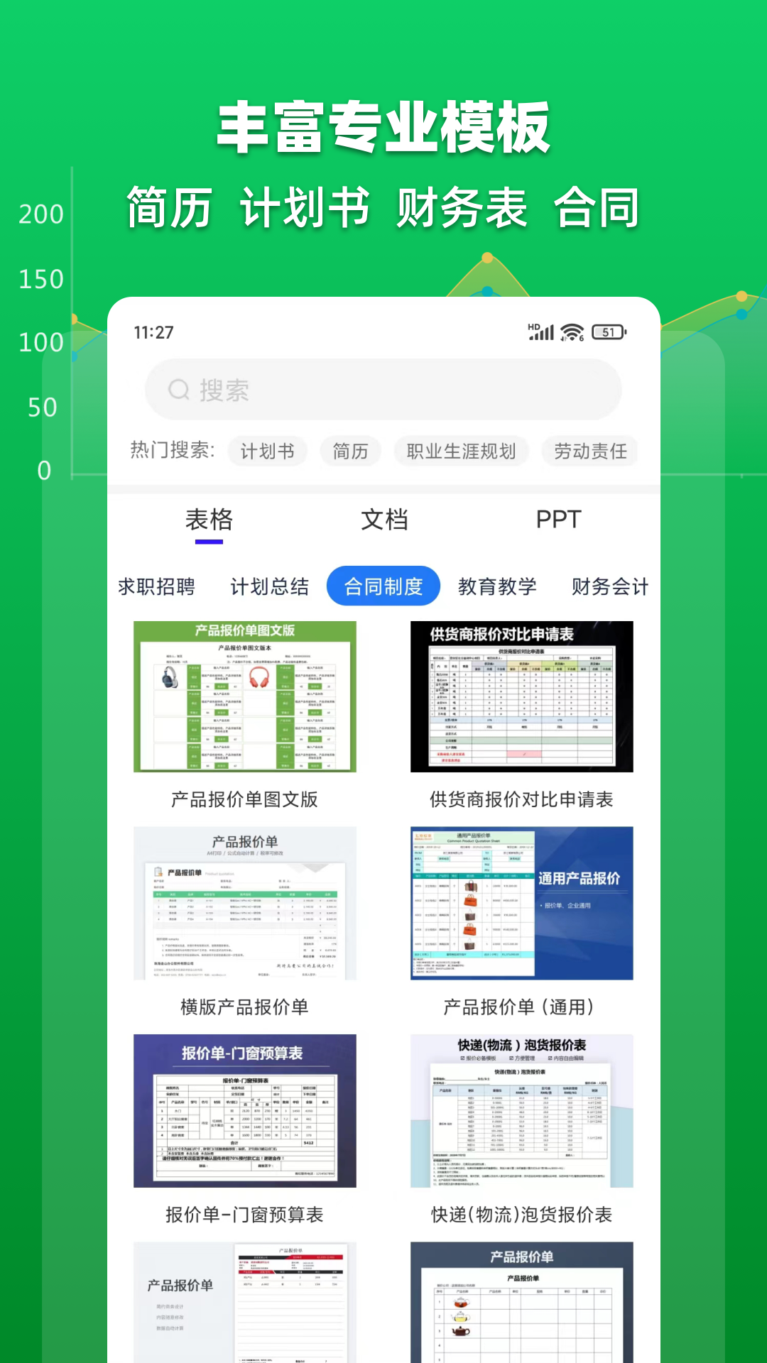 Excel表格文档v1.7.9截图3