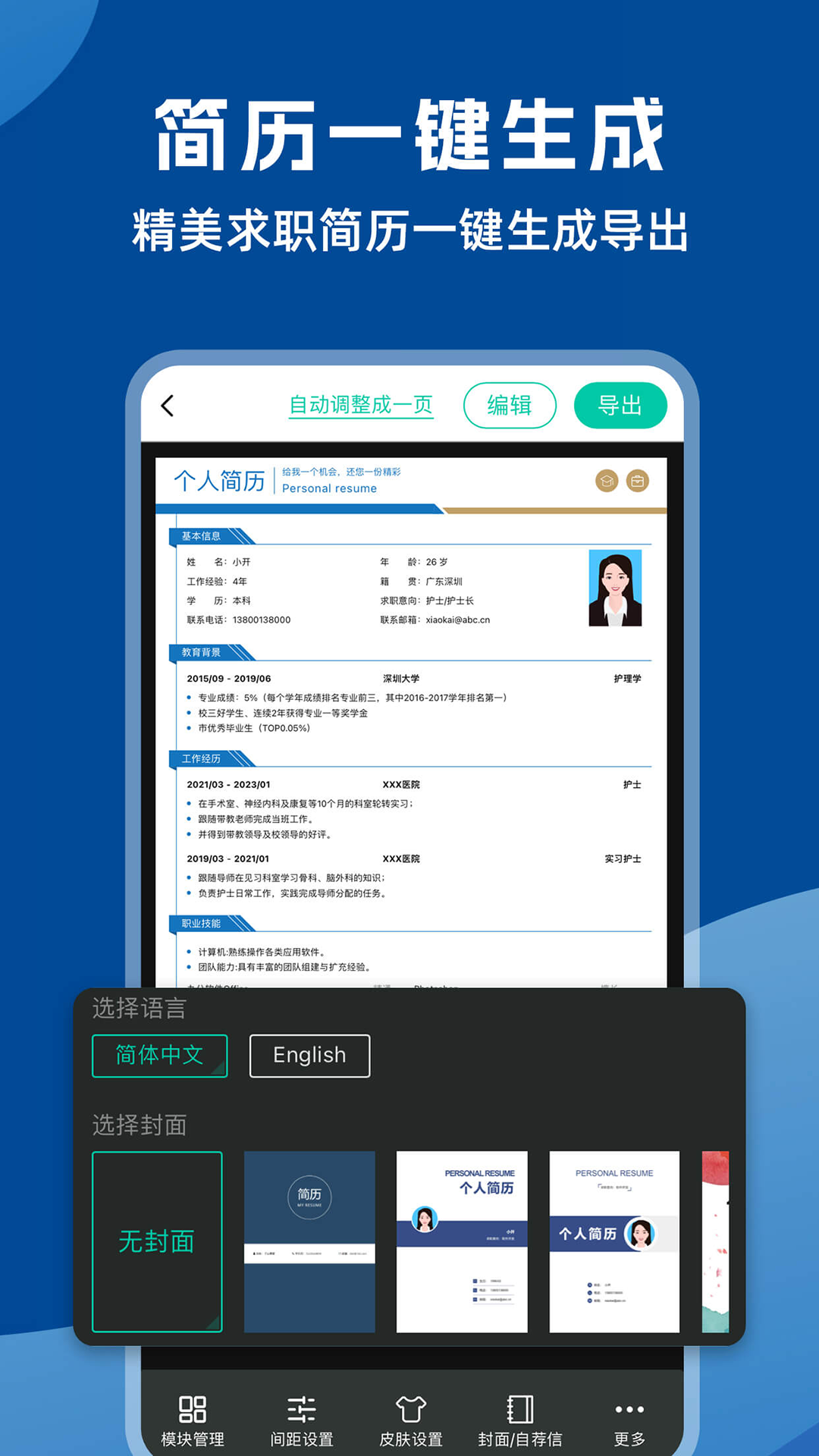 word文档编辑助手v1.0.2截图2