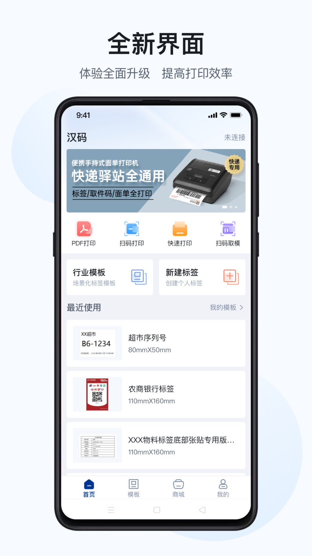 汉码v2.13.13-cn截图5