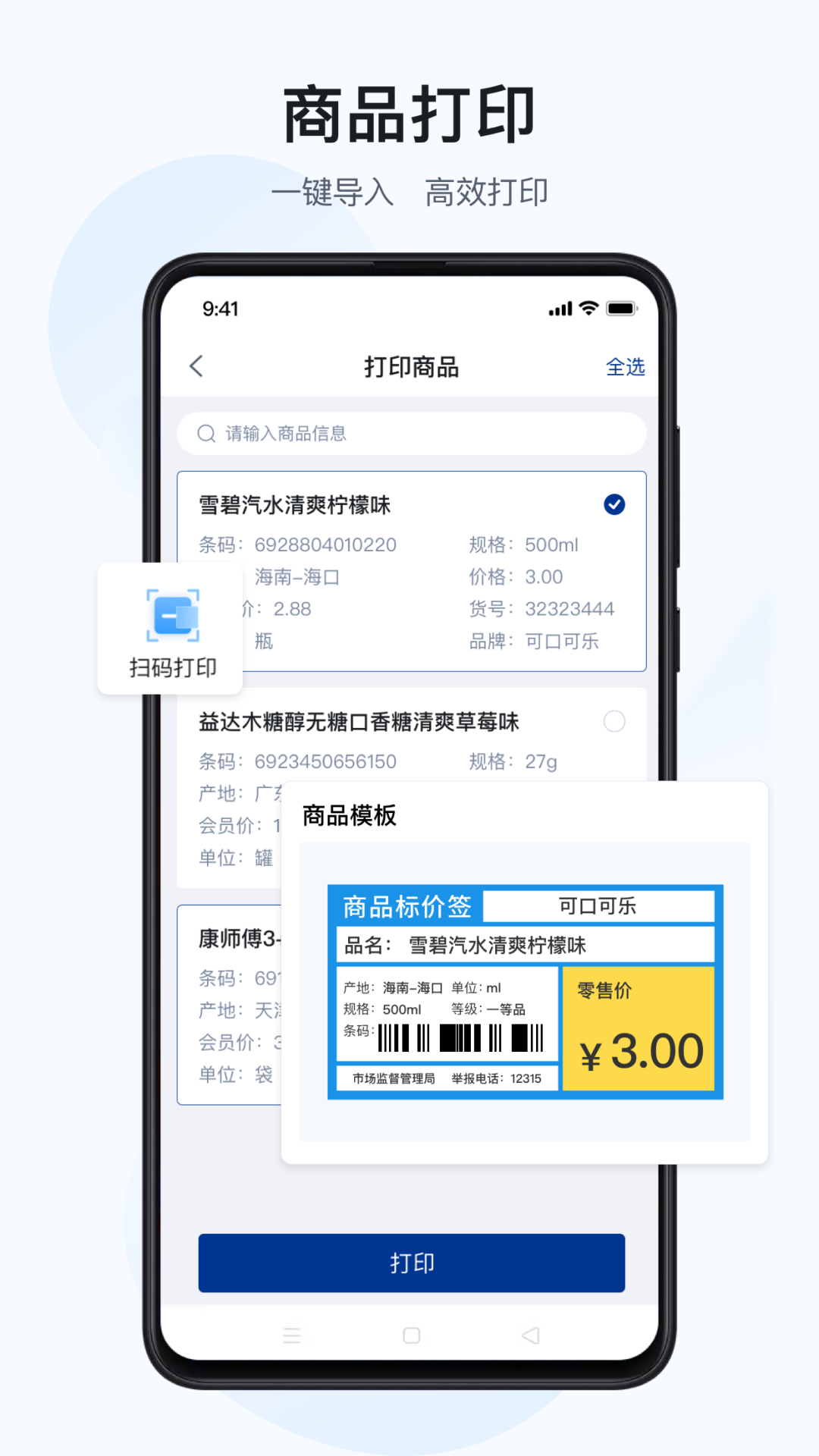 汉码v2.13.13-cn截图2