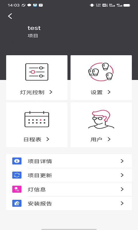 Interact Prov4.4.10截图4