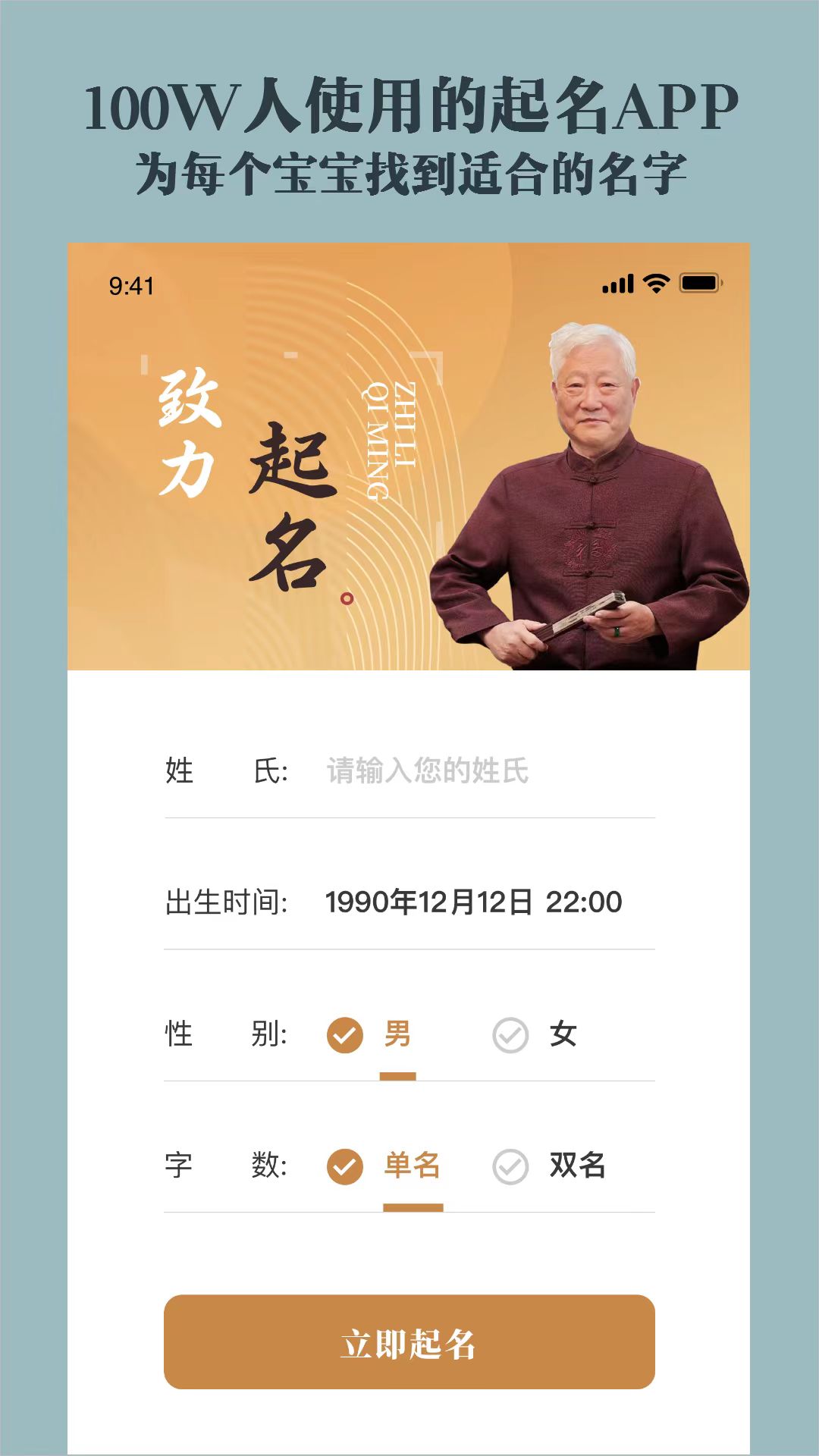 取名起名祀香阁appv1.9.2截图4