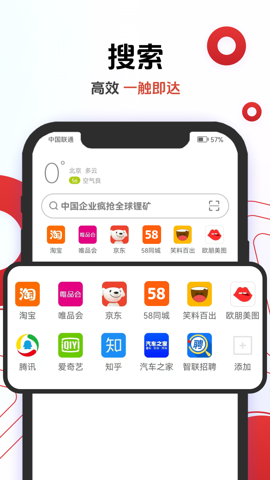 欧朋浏览器极速版截图1