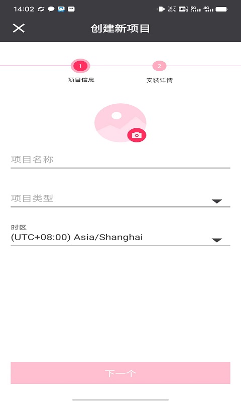 Interact Prov4.4.10截图2