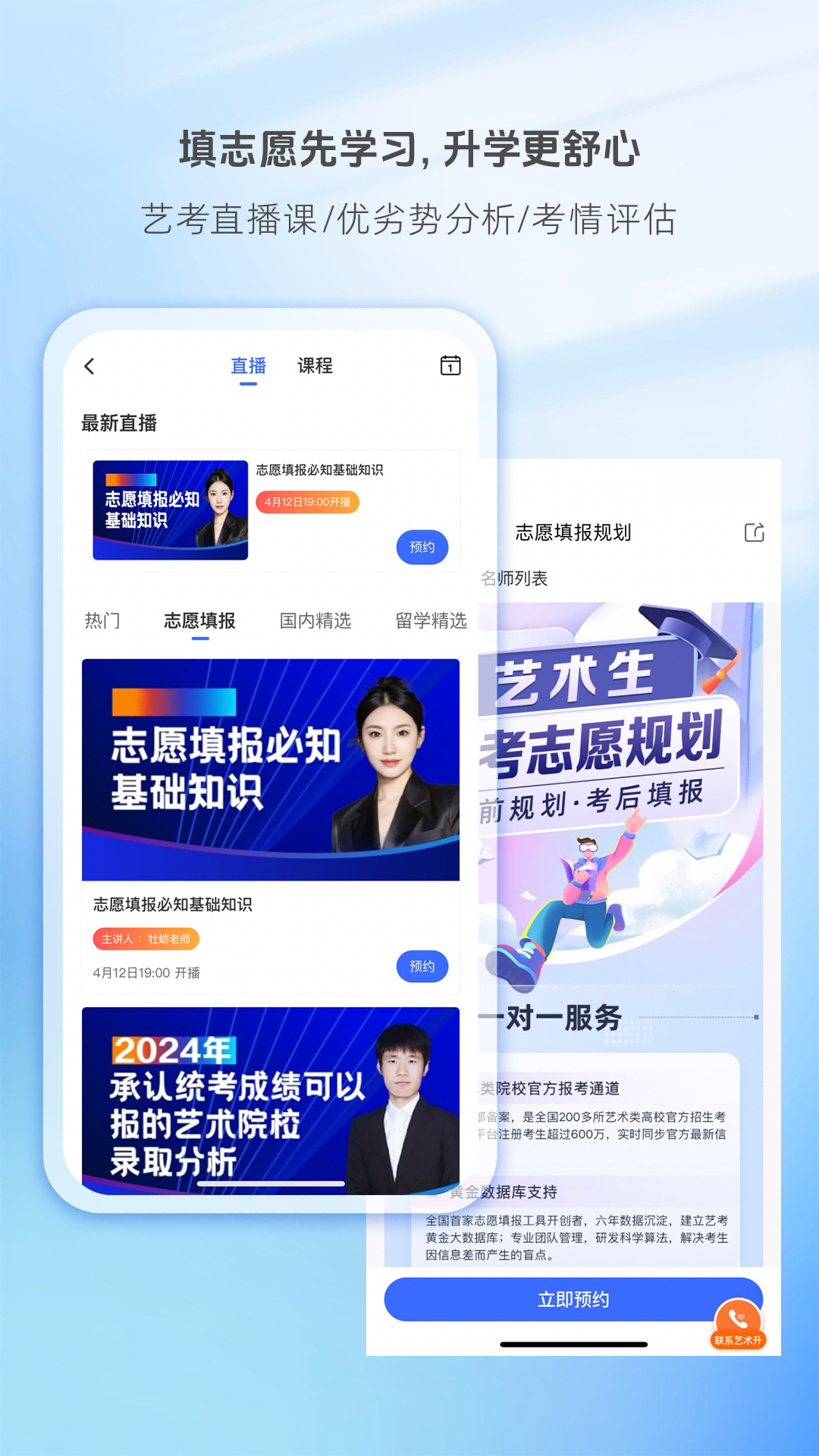 艺术升v3.8.62截图3