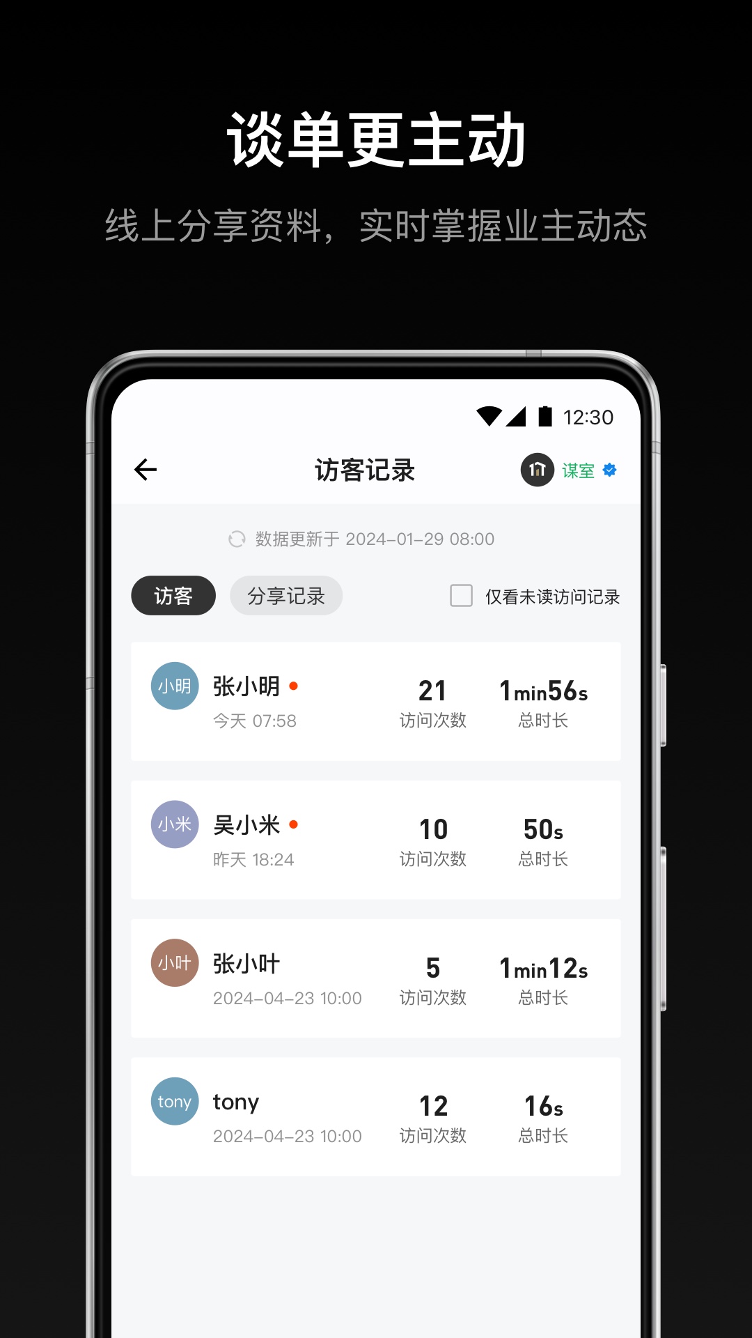 谋室v1.0.9截图2