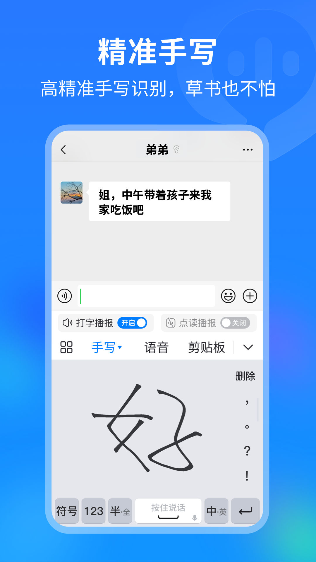 99输入法v1.0.8.80截图4