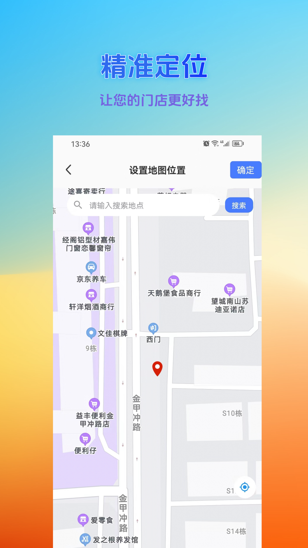 地图标注管理v1.0.1截图3